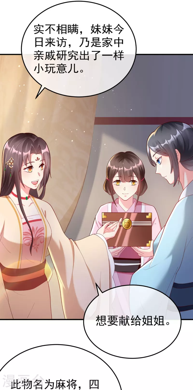 第77话 打麻将-第79话