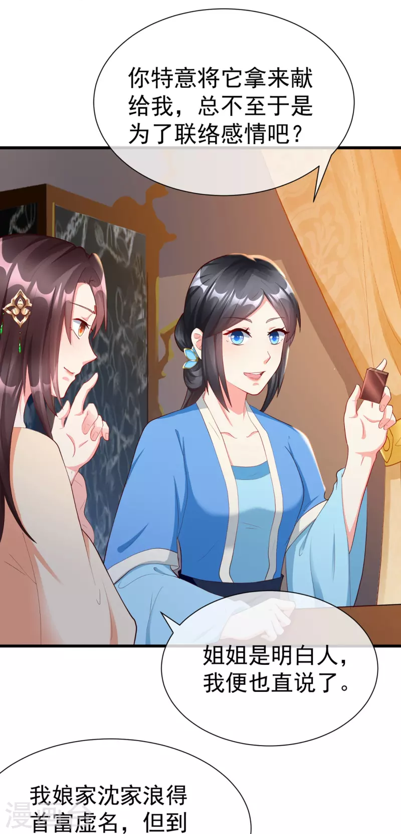 第77话 打麻将-第79话