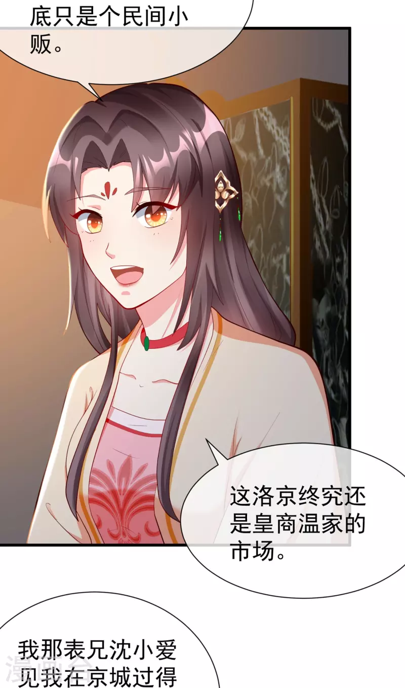 第77话 打麻将-第79话