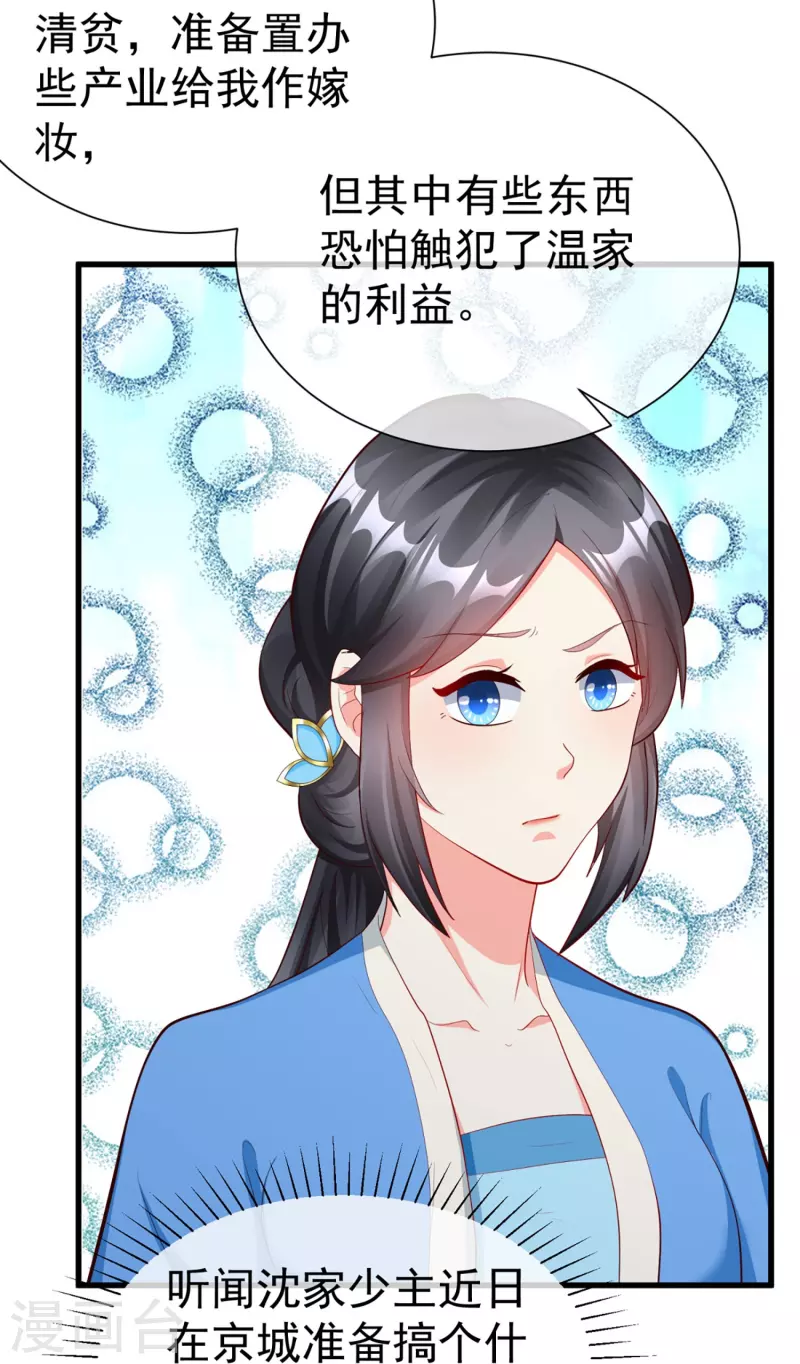 第77话 打麻将-第79话