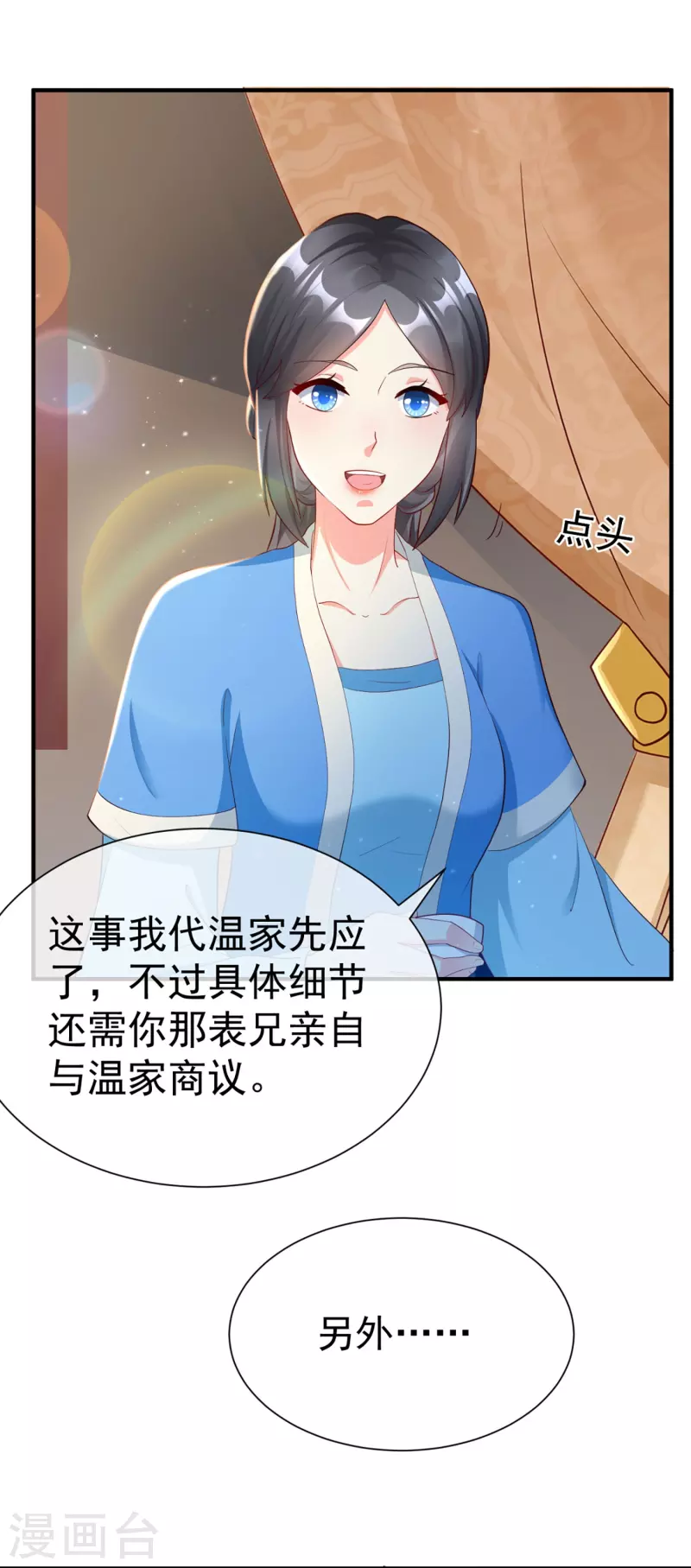 第77话 打麻将-第79话