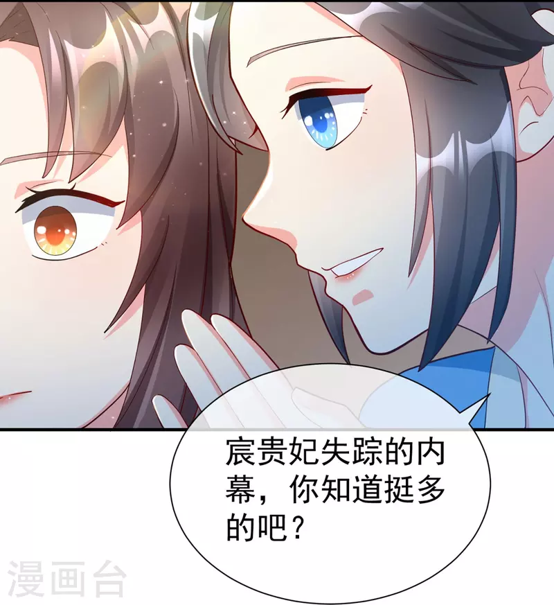 第77话 打麻将-第79话