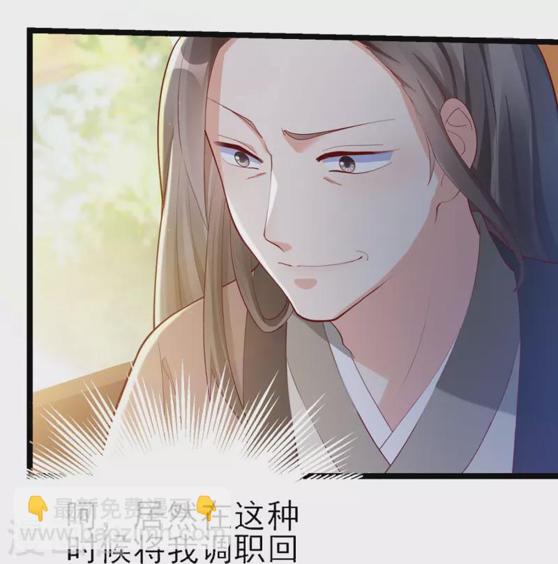 第77话 打麻将-第79话