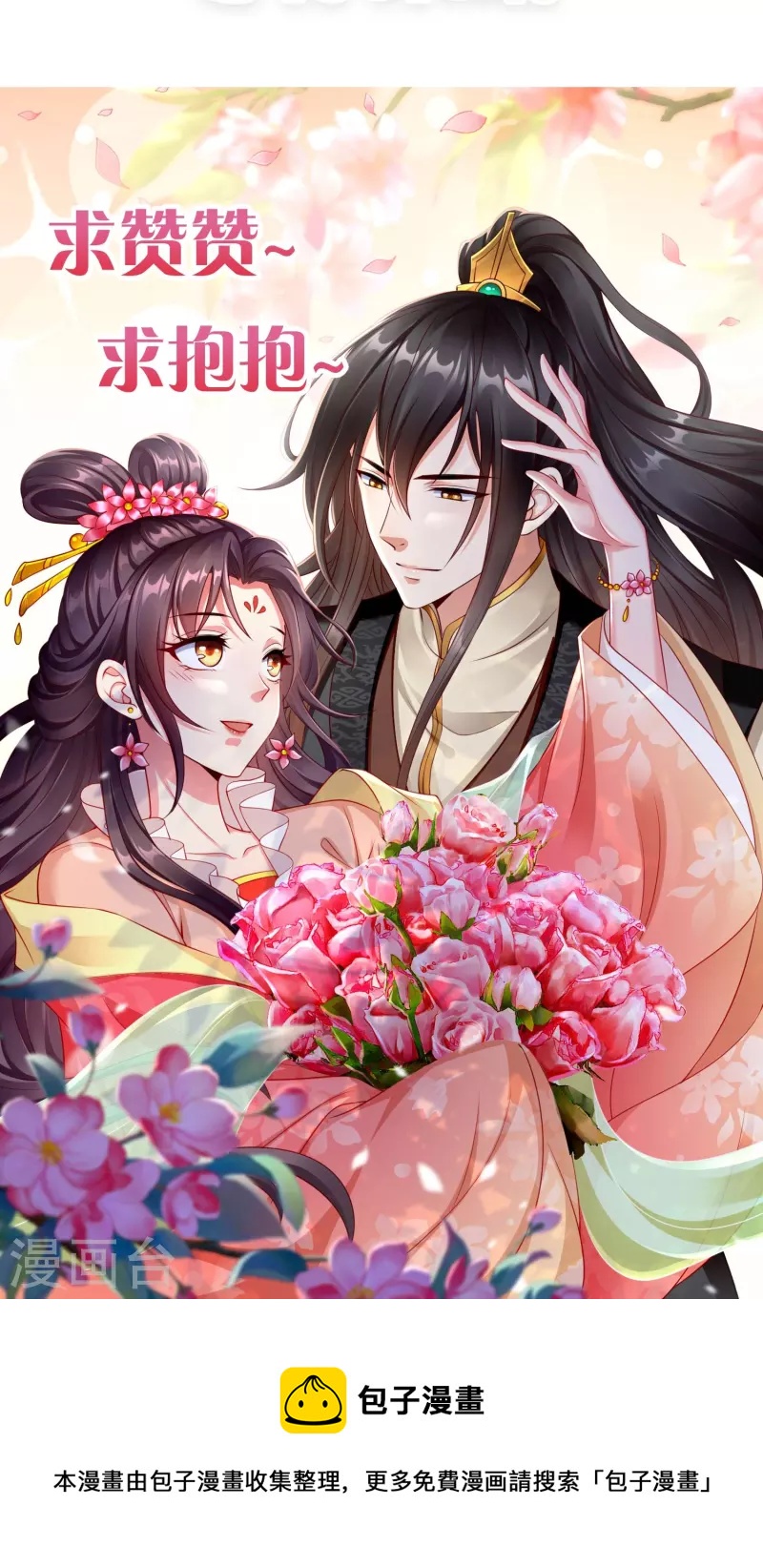 第77话 打麻将-第79话