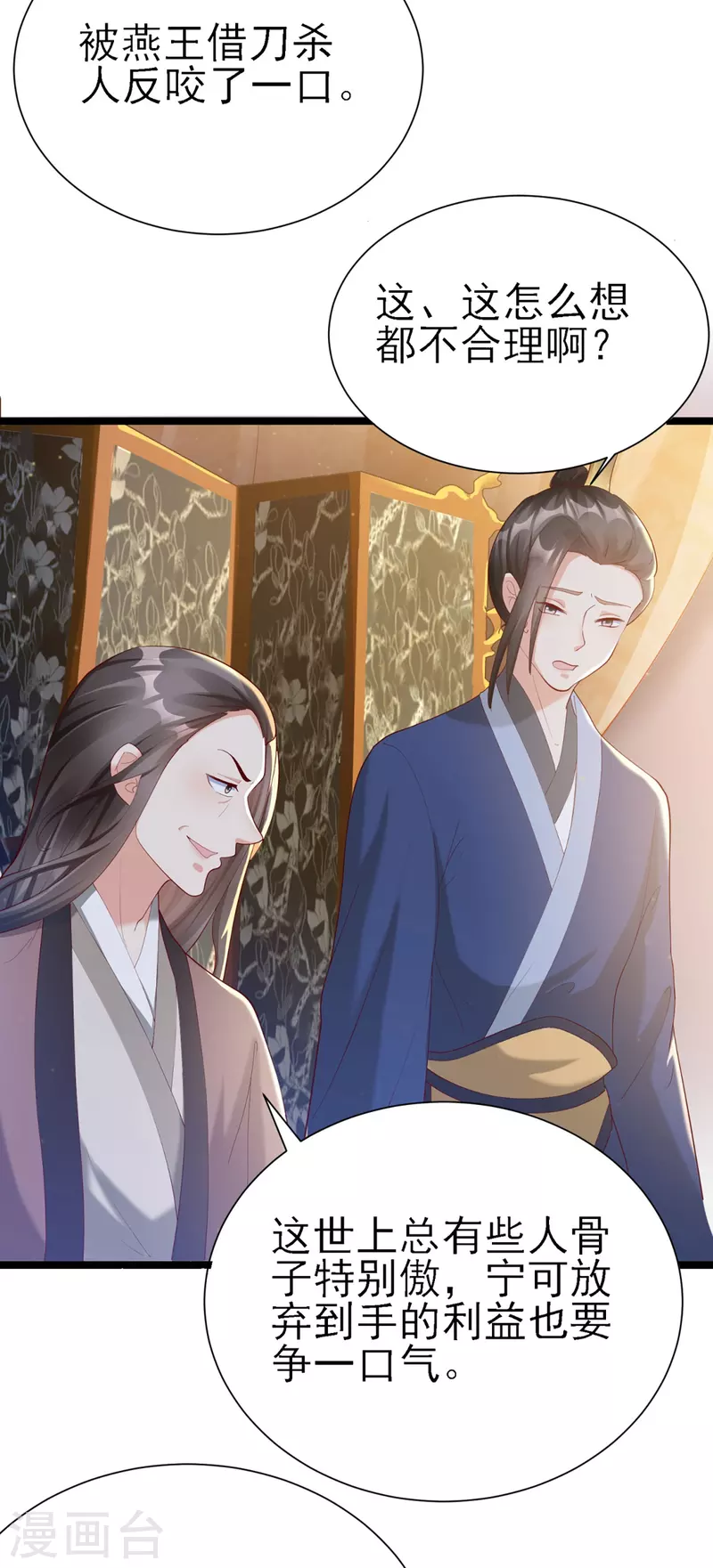第77话 打麻将-第79话