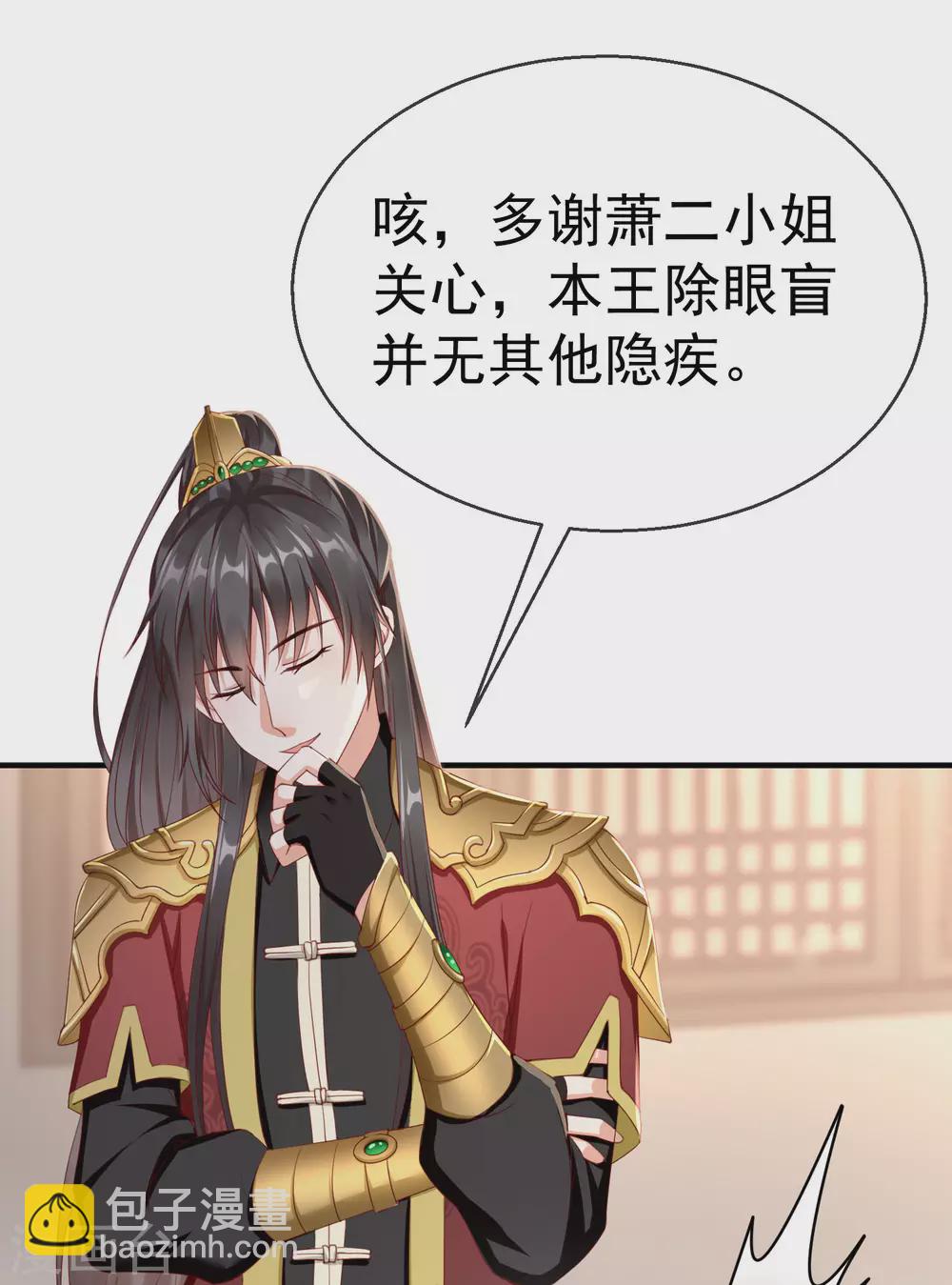 第8话 燕王战功赫赫，铁汉柔情-第9话