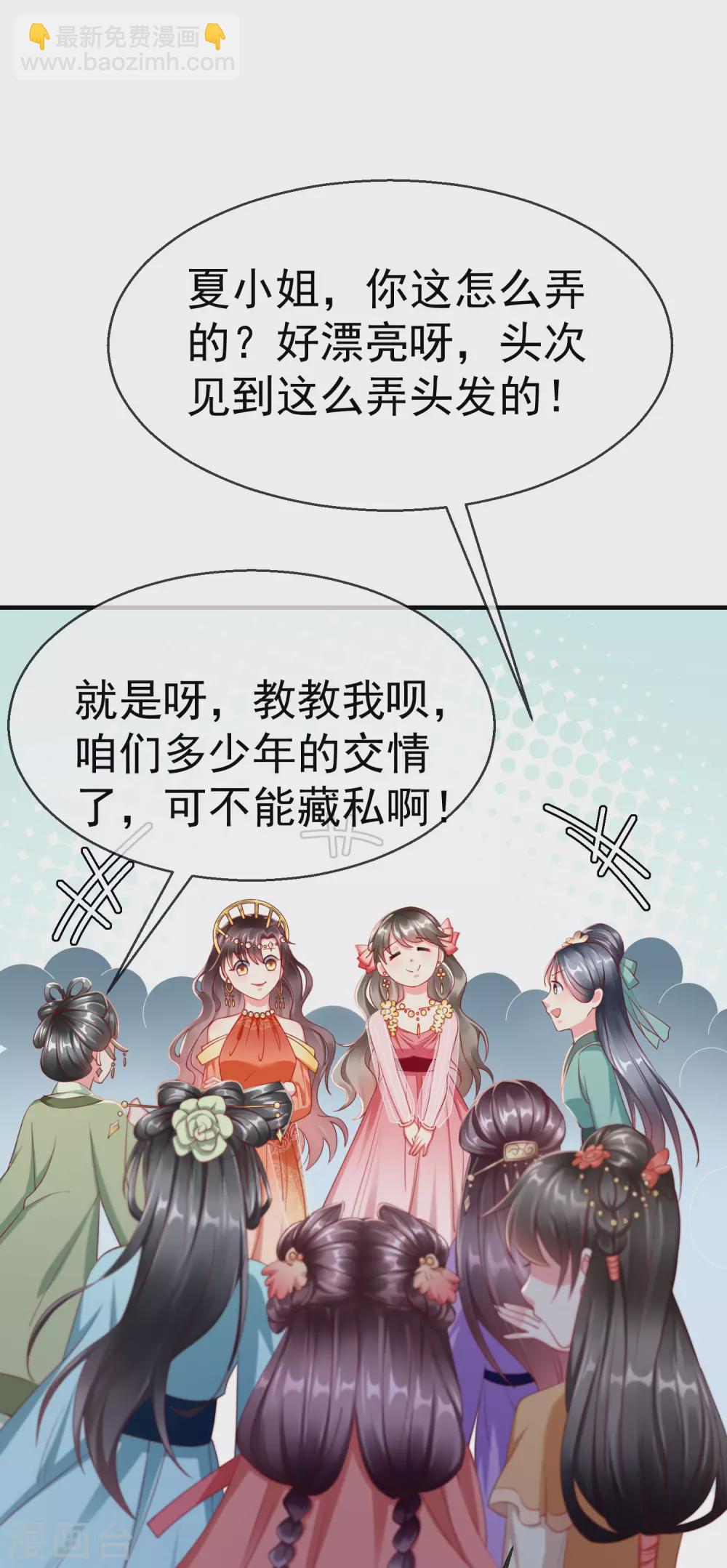 第8话 燕王战功赫赫，铁汉柔情-第9话
