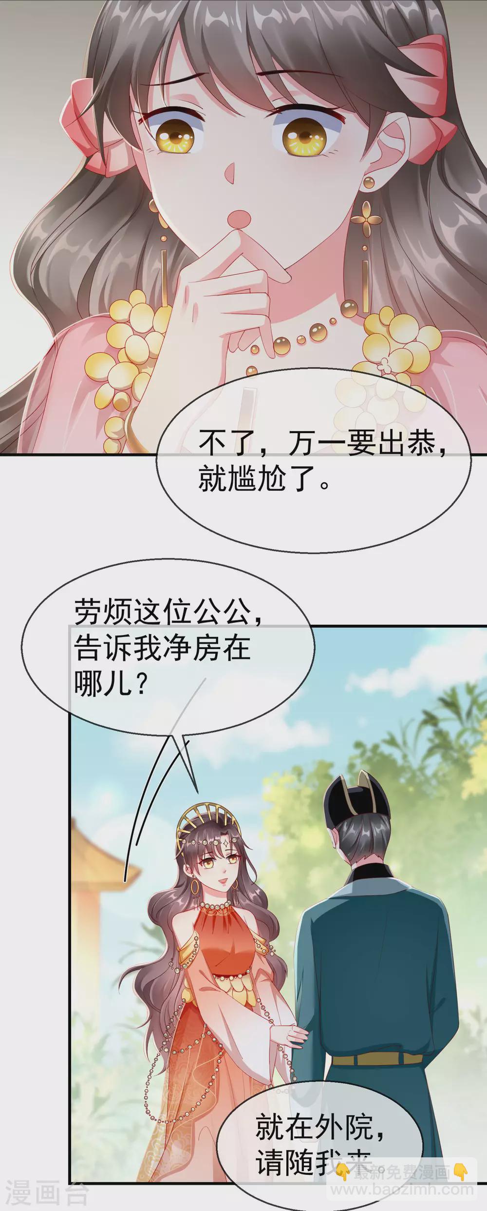 第8话 燕王战功赫赫，铁汉柔情-第9话