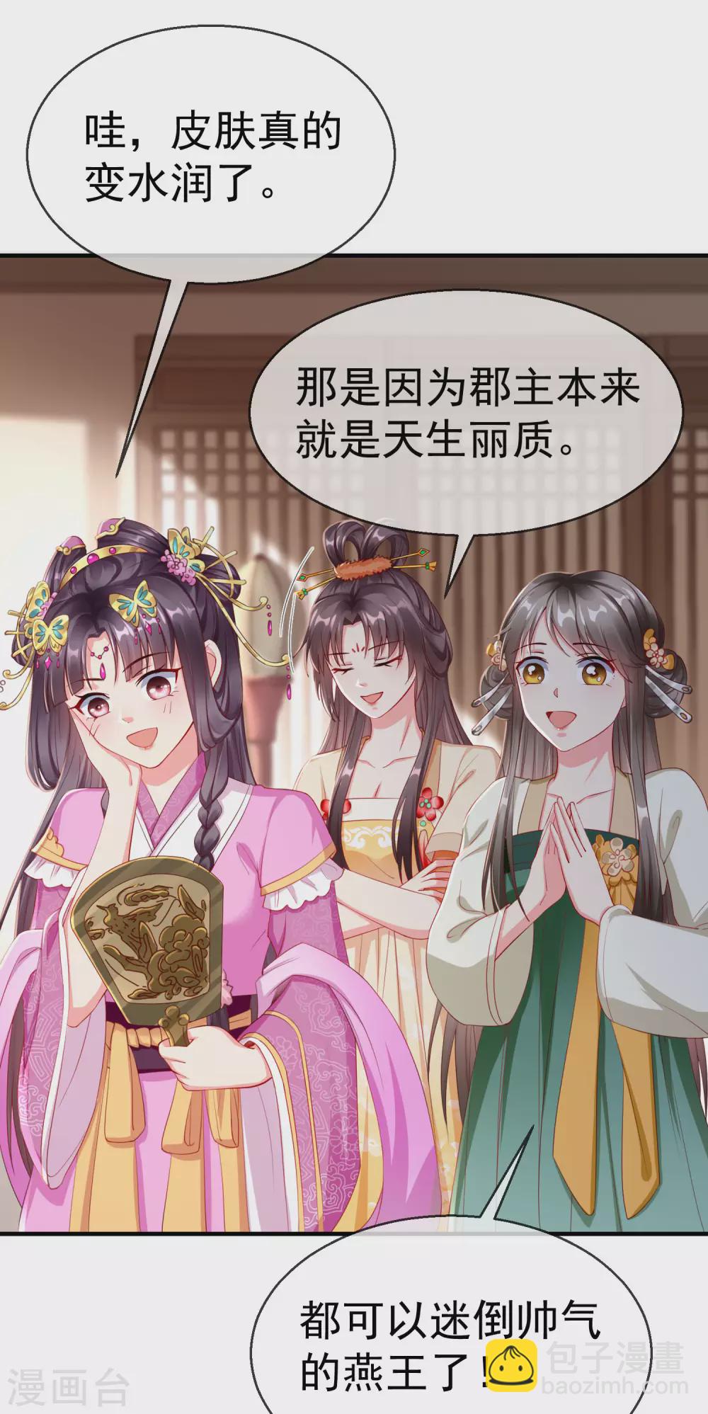 第8话 燕王战功赫赫，铁汉柔情-第9话
