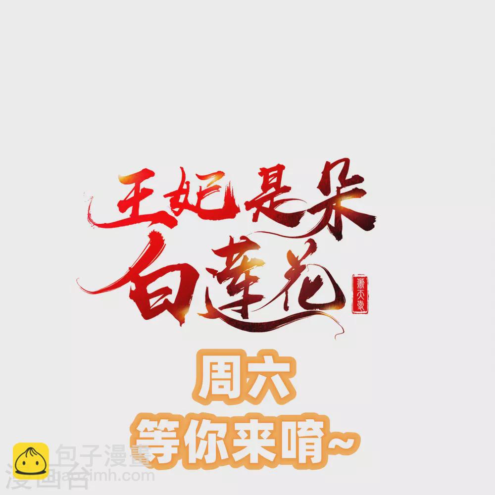 第8话 燕王战功赫赫，铁汉柔情-第9话