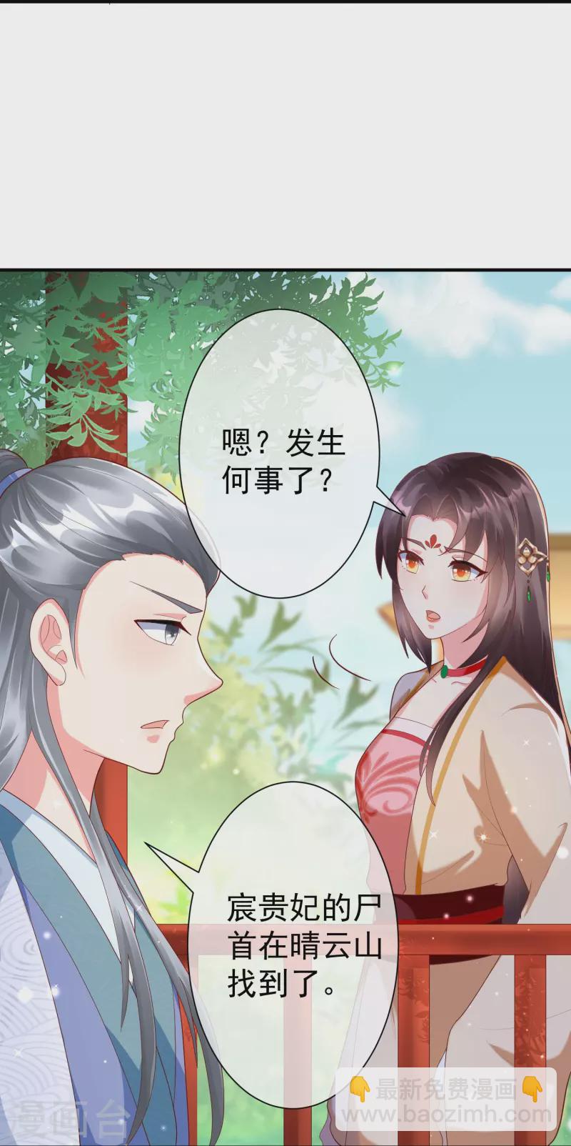 第79话 宸贵妃毙了-第81话