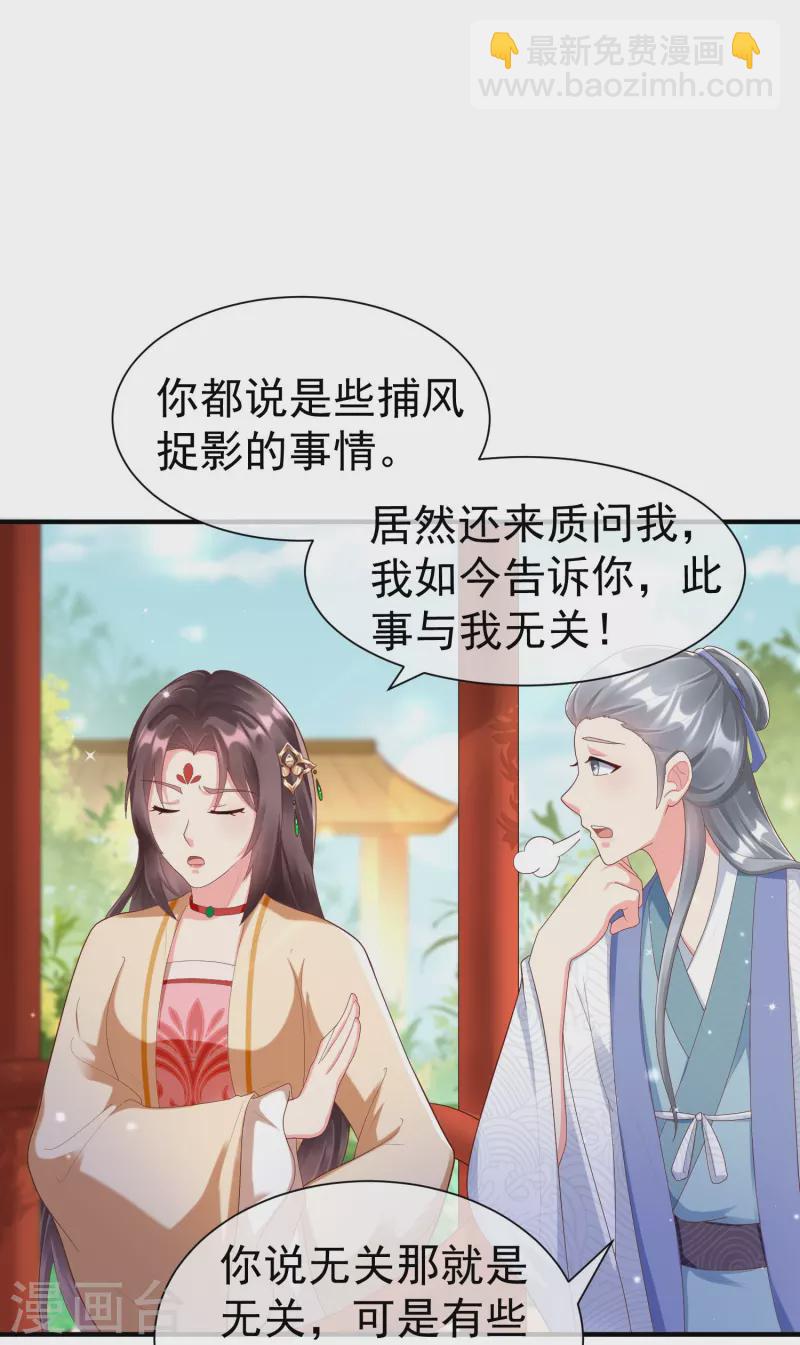 第79话 宸贵妃毙了-第81话