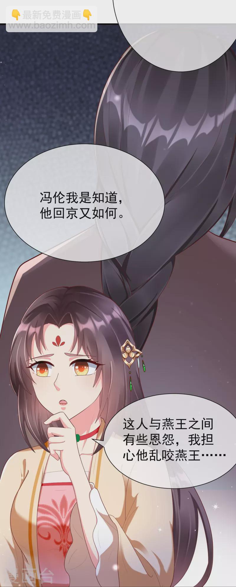 第79话 宸贵妃毙了-第81话