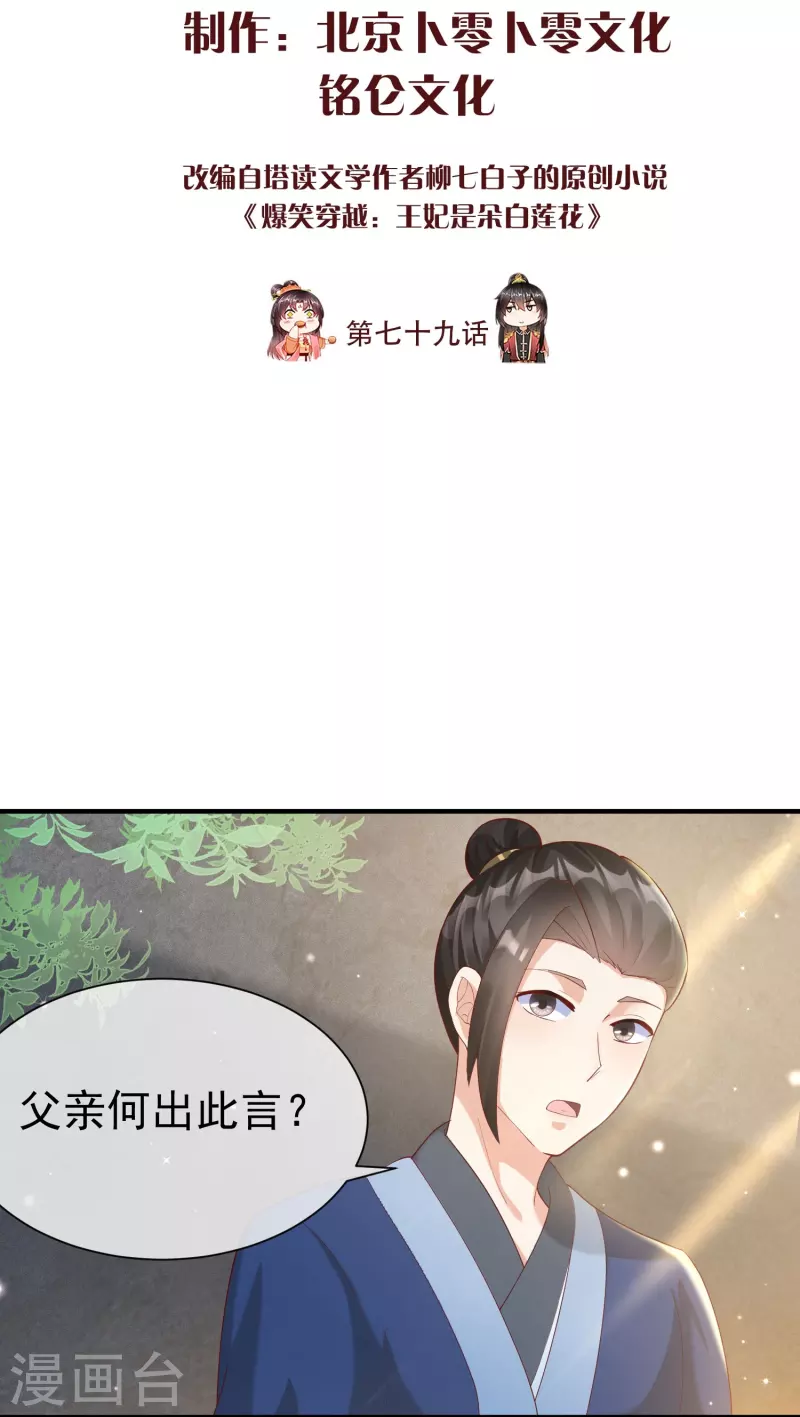 第79话 宸贵妃毙了-第81话