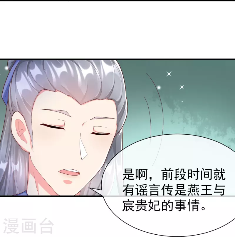 第79话 宸贵妃毙了-第81话