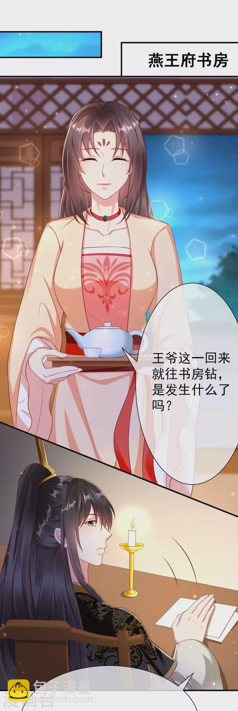 第79话 宸贵妃毙了-第81话