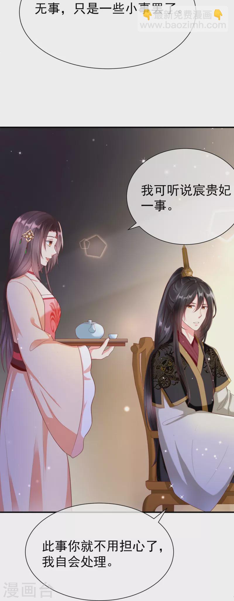第79话 宸贵妃毙了-第81话