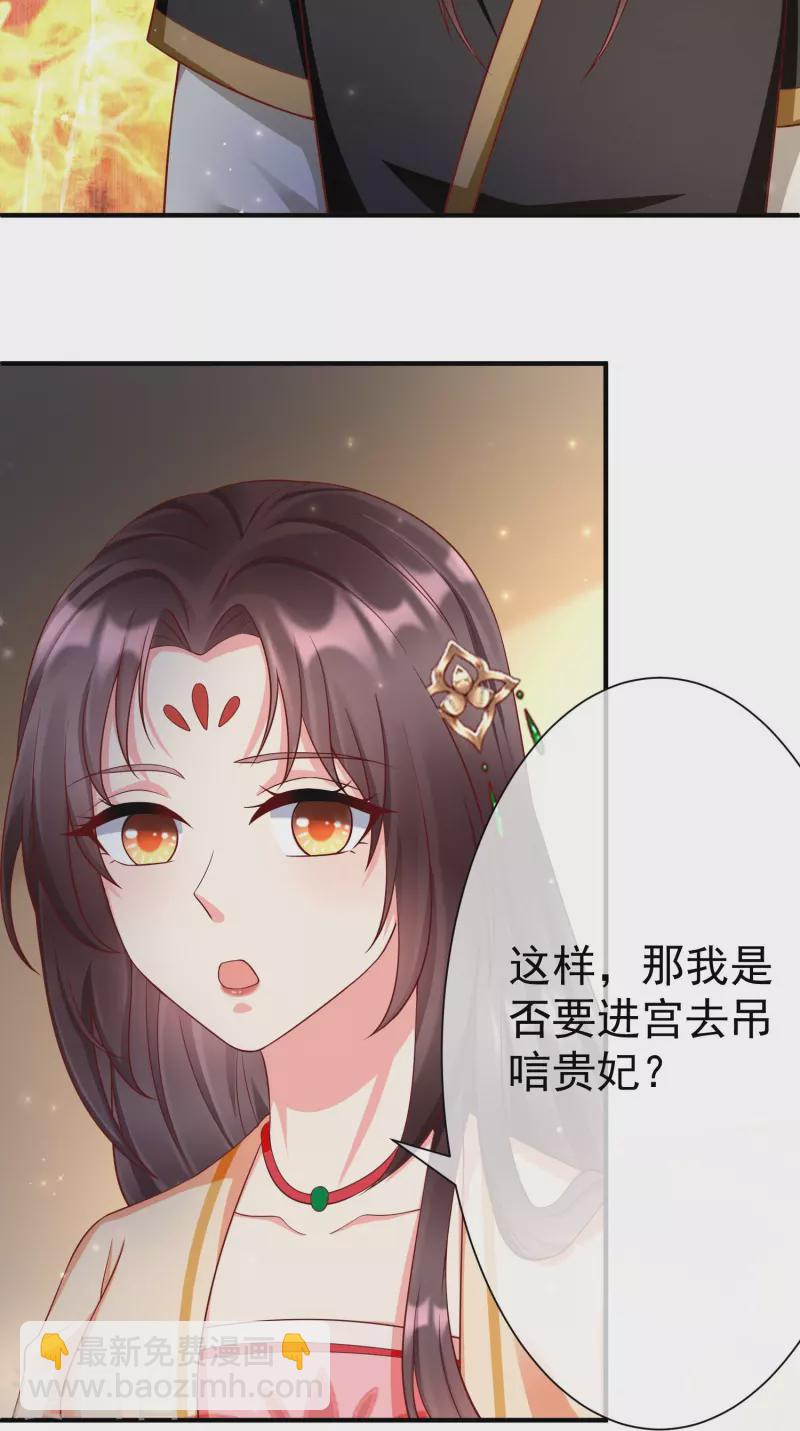 第79话 宸贵妃毙了-第81话