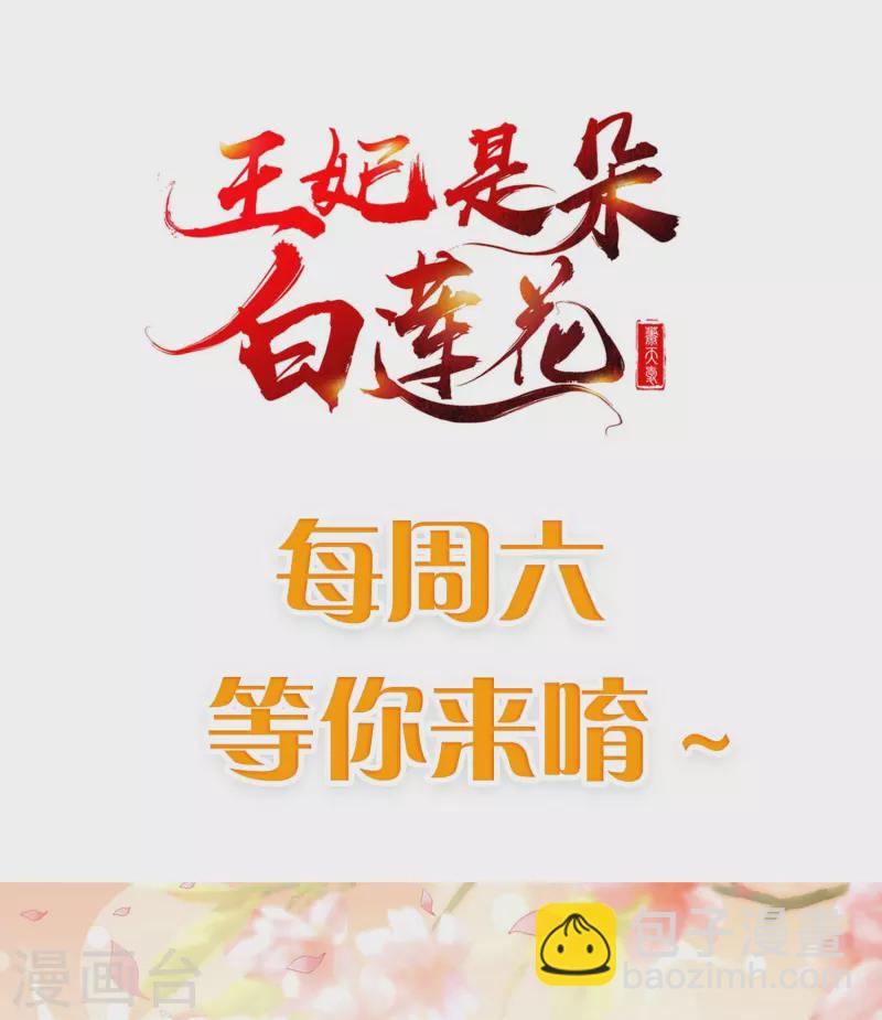 第79话 宸贵妃毙了-第81话