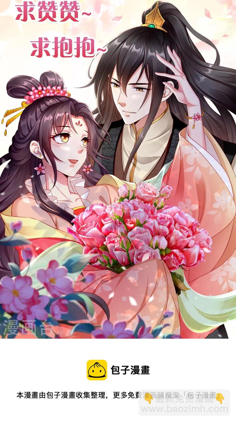 第79话 宸贵妃毙了-第81话
