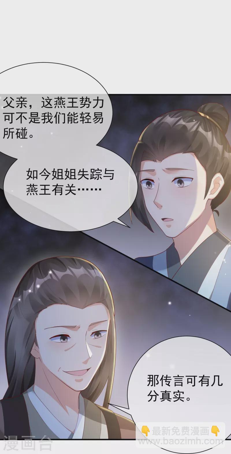 第79话 宸贵妃毙了-第81话