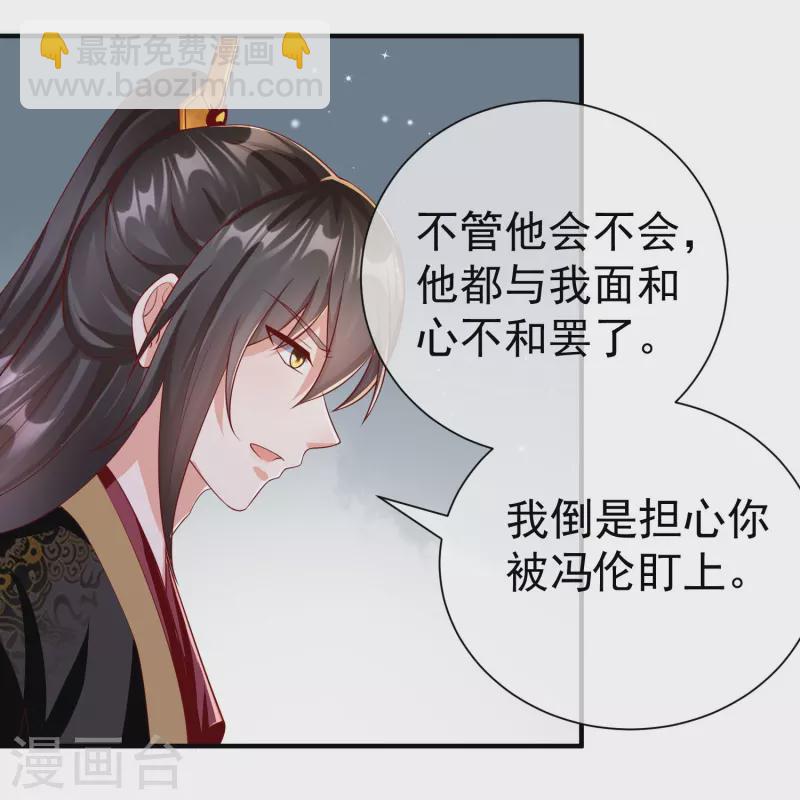 第81话 老王八，想引我入套？-第83话
