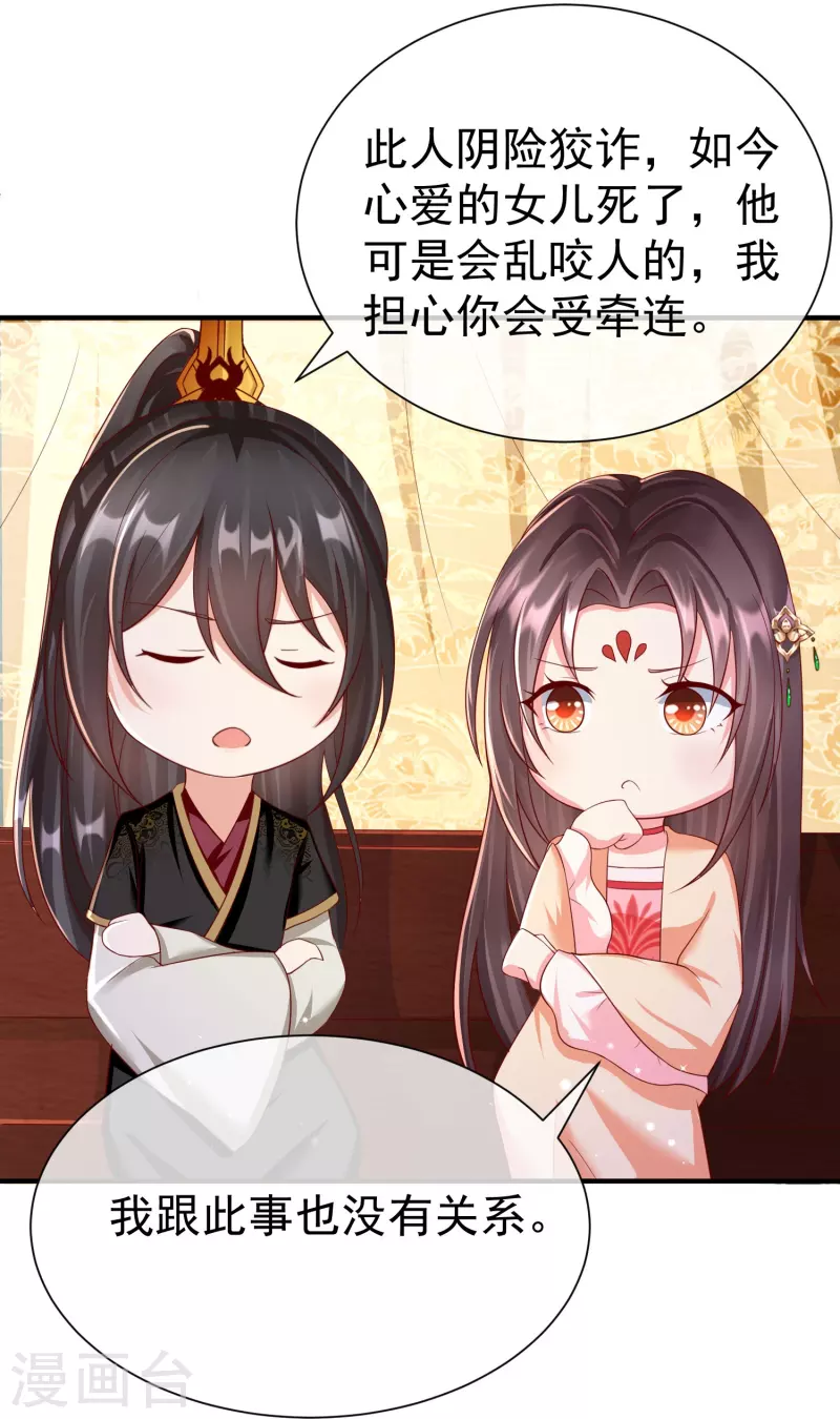 第81话 老王八，想引我入套？-第83话