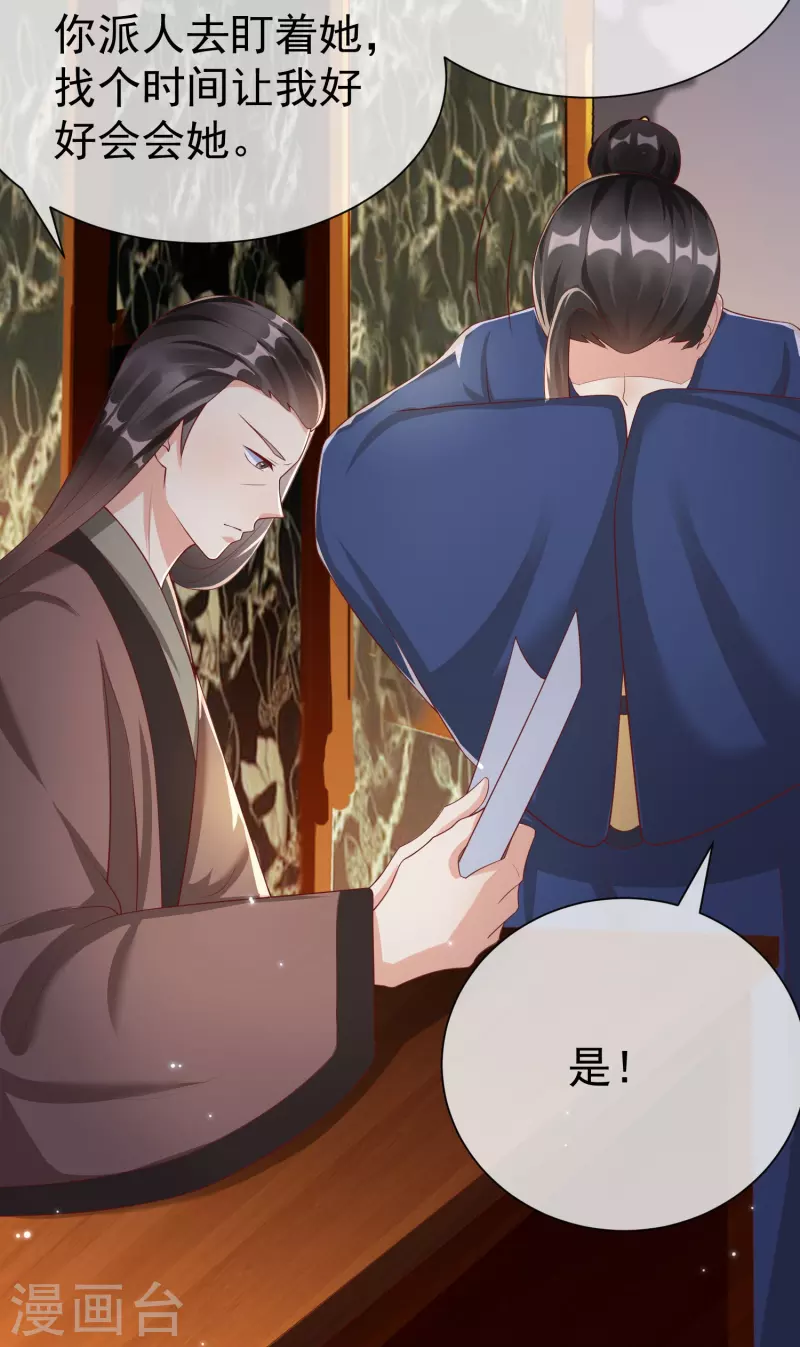 第81话 老王八，想引我入套？-第83话