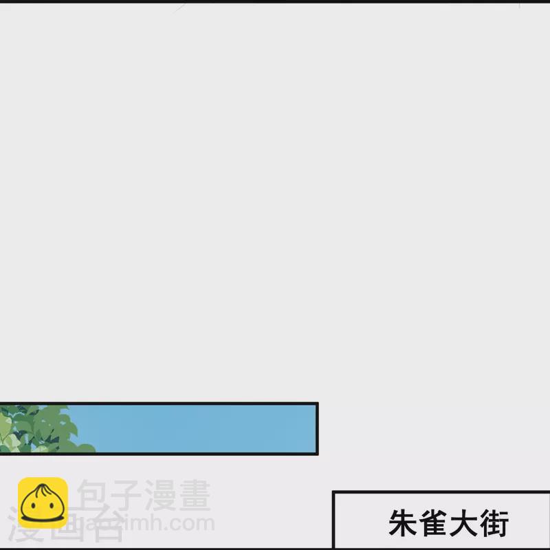 第81话 老王八，想引我入套？-第83话