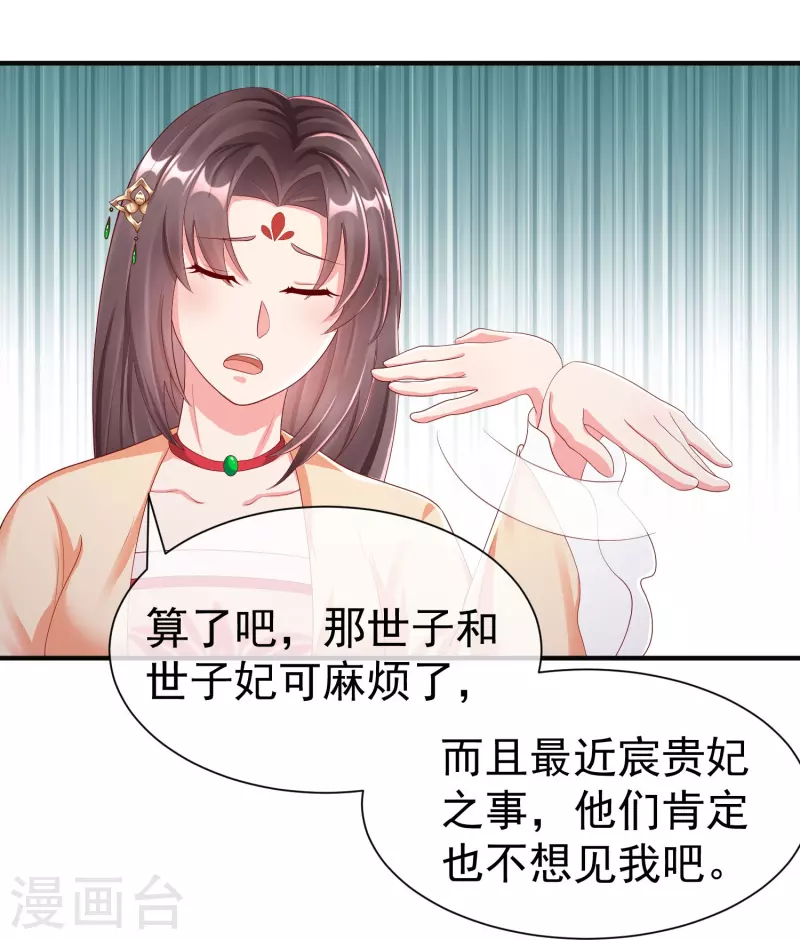 第81话 老王八，想引我入套？-第83话