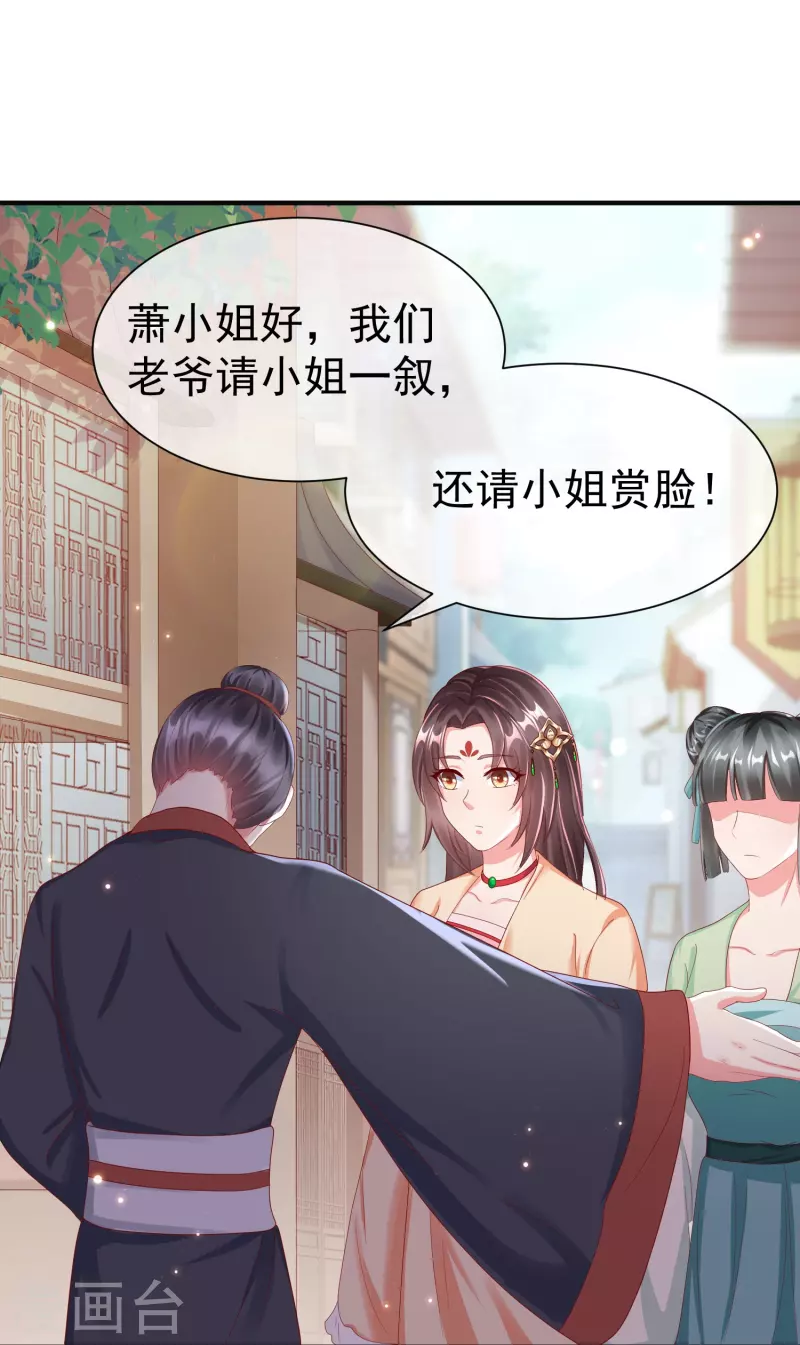 第81话 老王八，想引我入套？-第83话