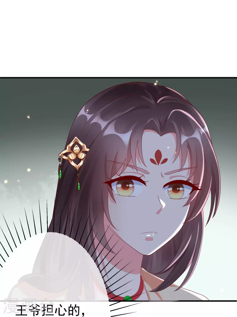 第81话 老王八，想引我入套？-第83话
