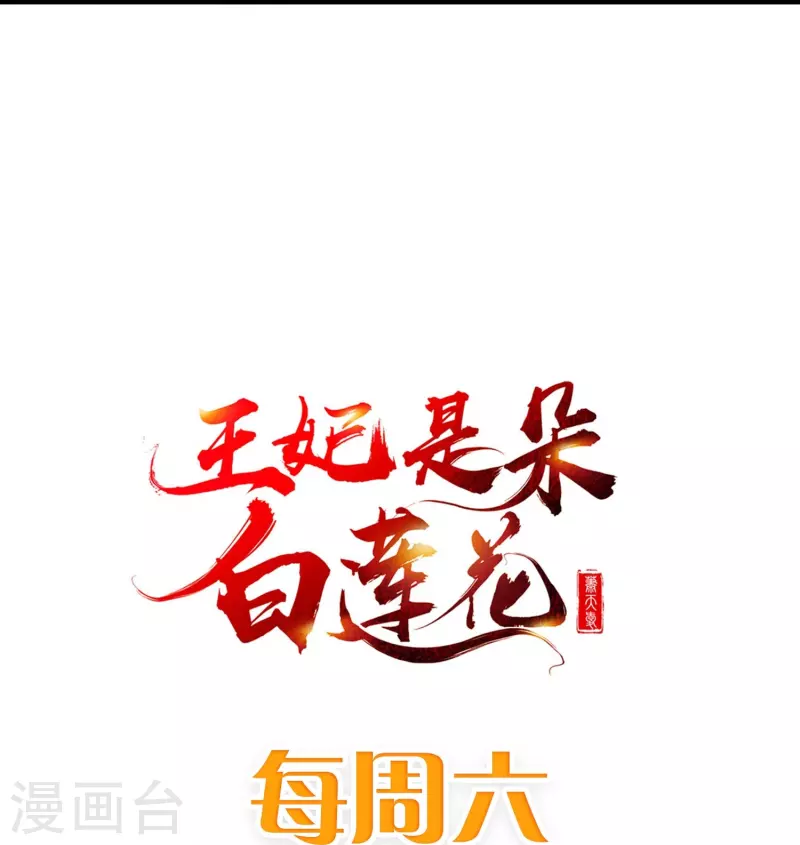 第81话 老王八，想引我入套？-第83话