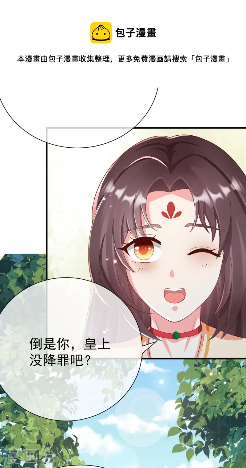 第81话 老王八，想引我入套？-第83话
