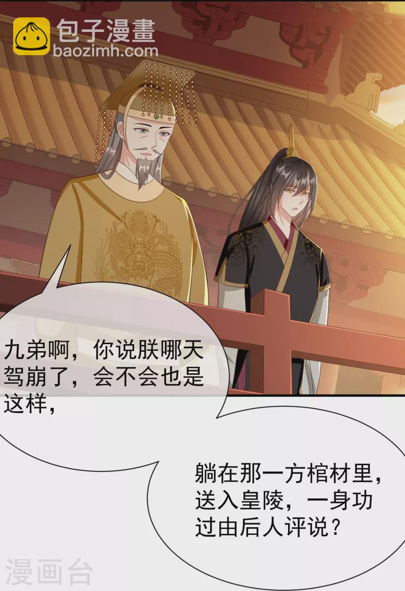 第83话 真是一副蠢样-第85话