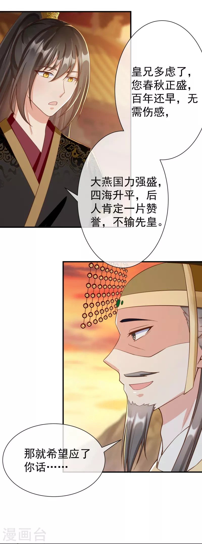 第83话 真是一副蠢样-第85话