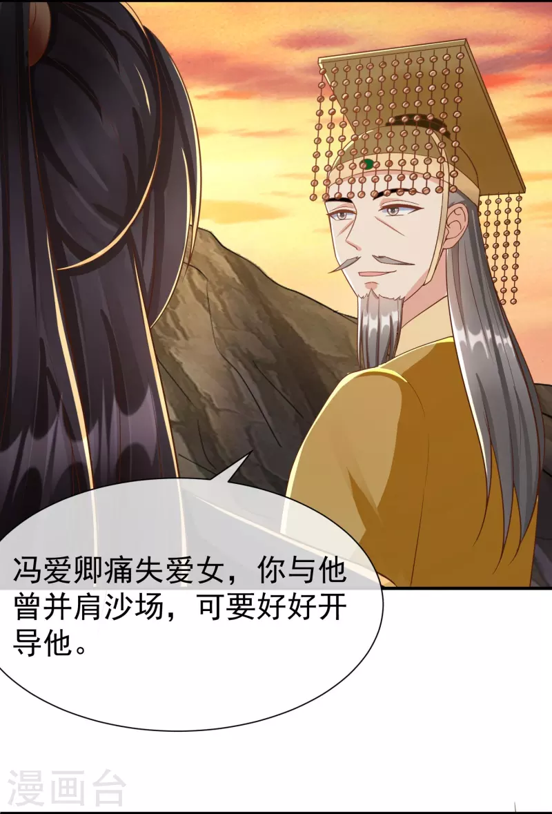 第83话 真是一副蠢样-第85话