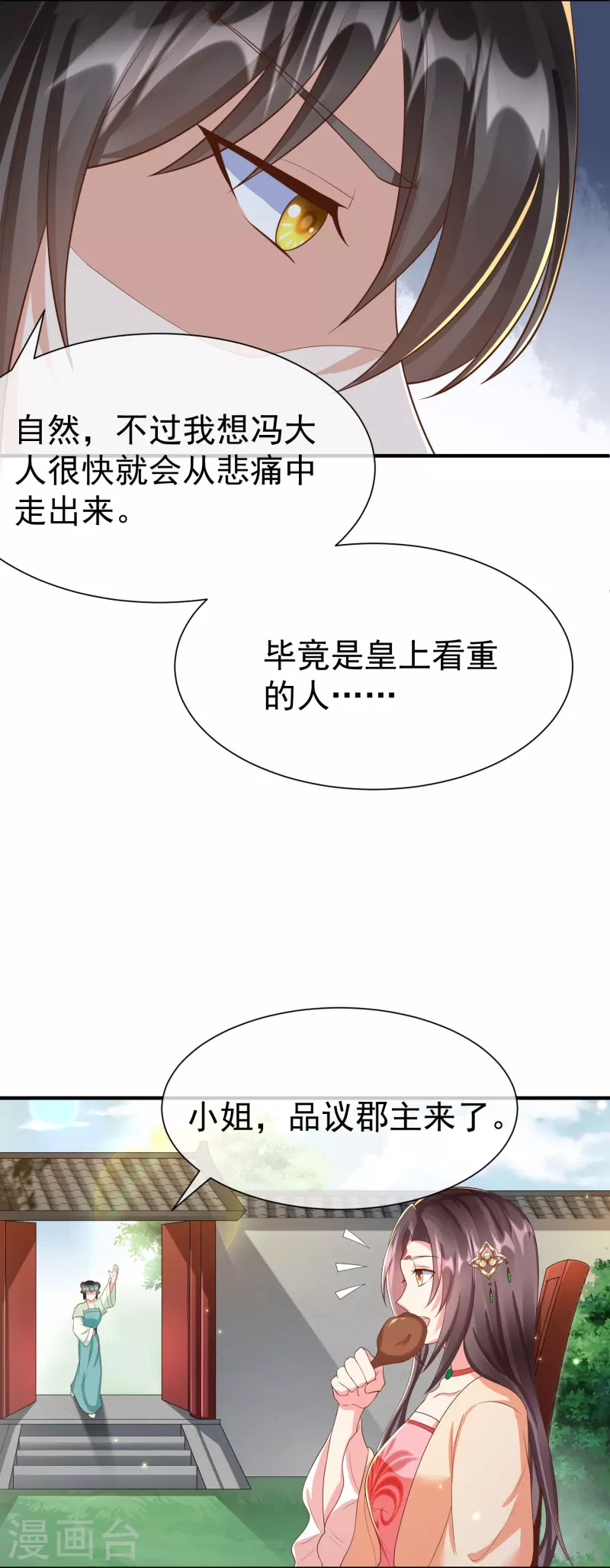 第83话 真是一副蠢样-第85话