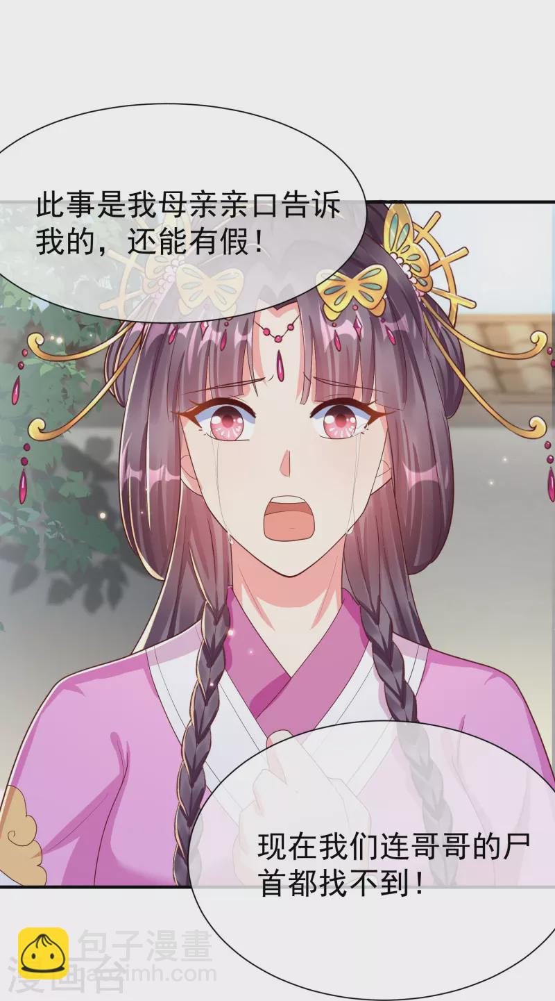第83话 真是一副蠢样-第85话