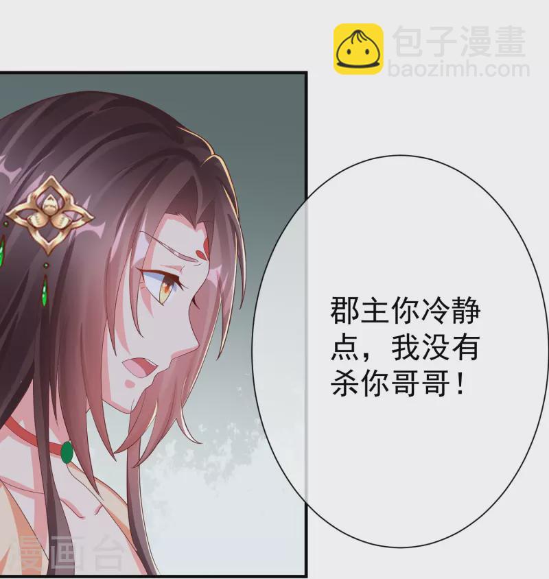 第83话 真是一副蠢样-第85话