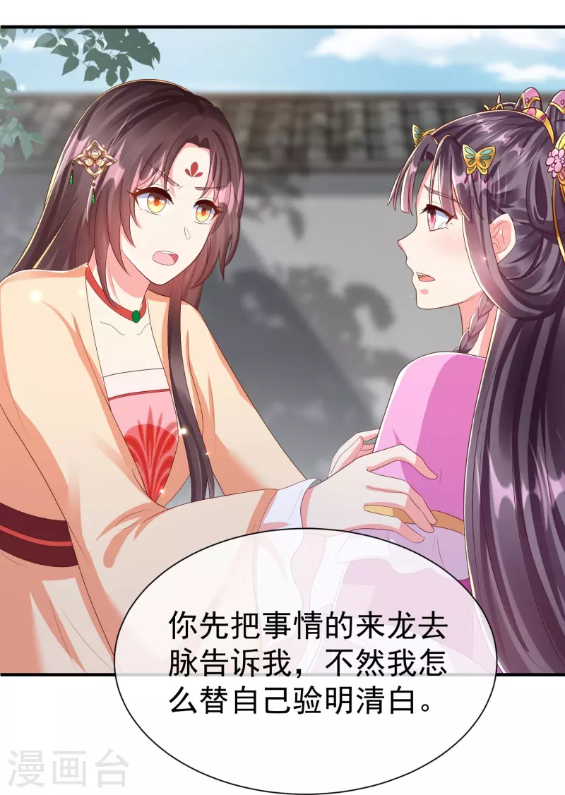 第83话 真是一副蠢样-第85话