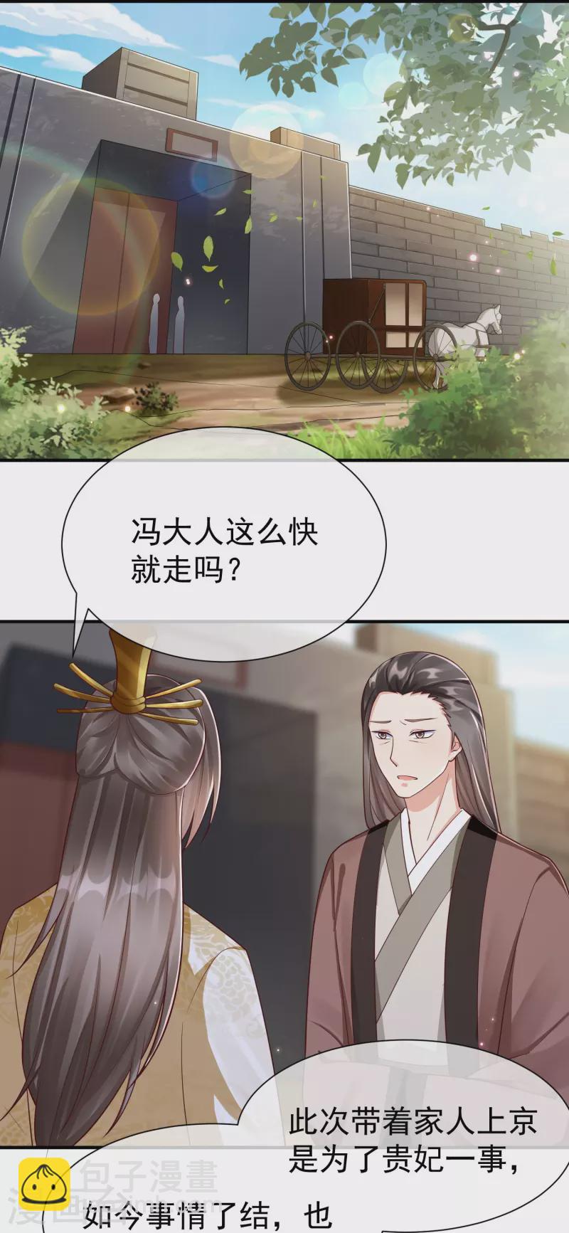第83话 真是一副蠢样-第85话