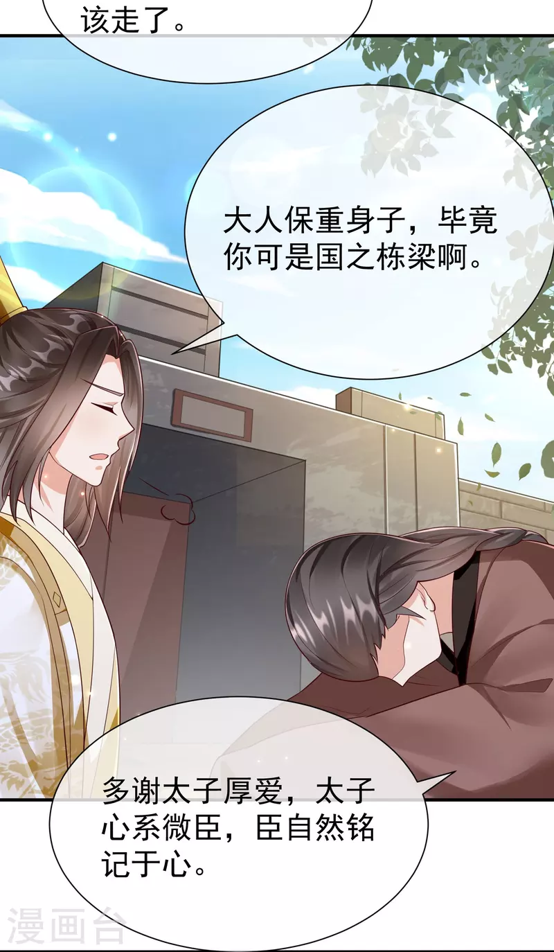 第83话 真是一副蠢样-第85话