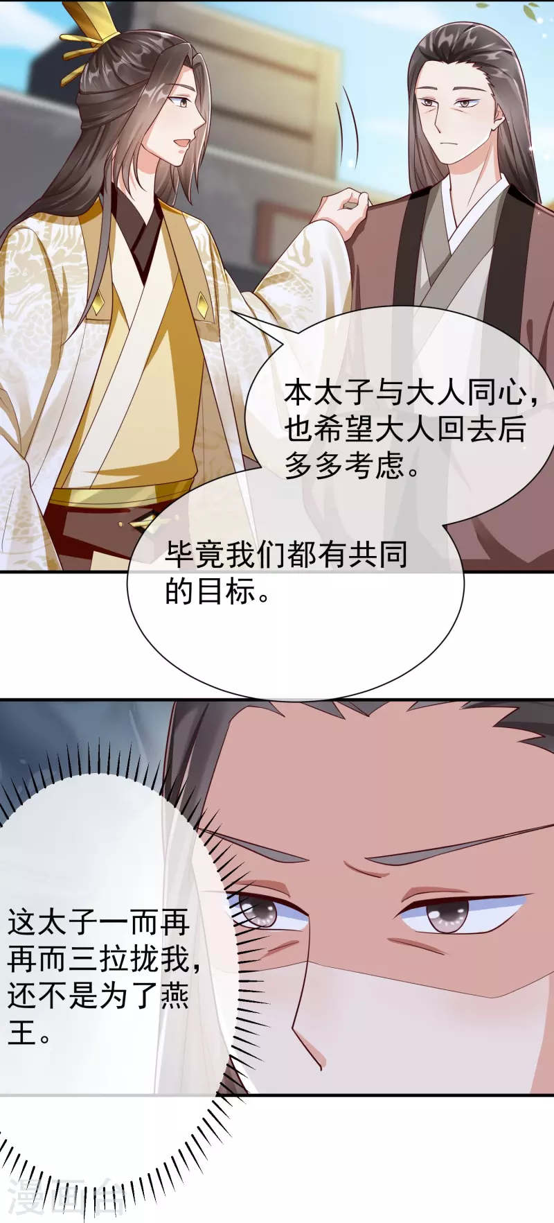 第83话 真是一副蠢样-第85话