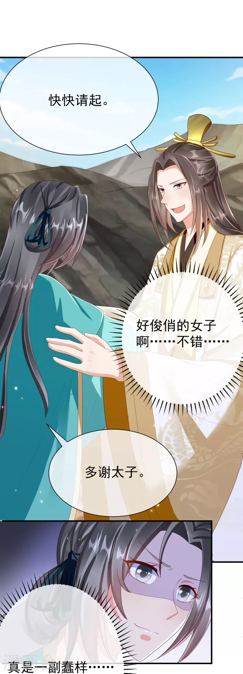 第83话 真是一副蠢样-第85话