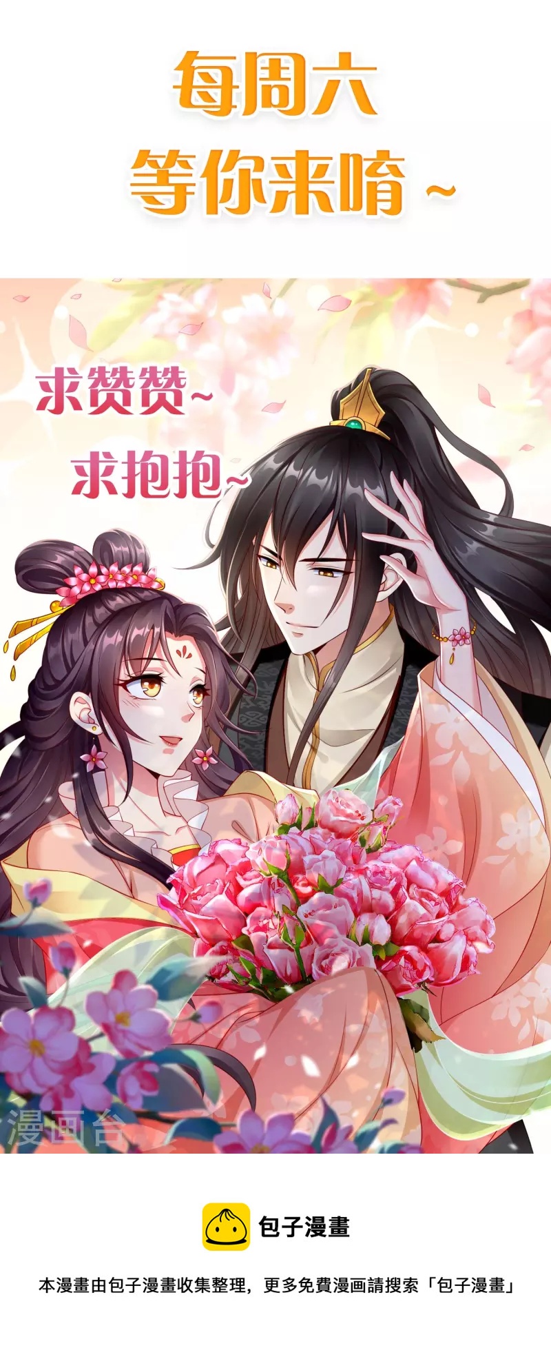第83话 真是一副蠢样-第85话