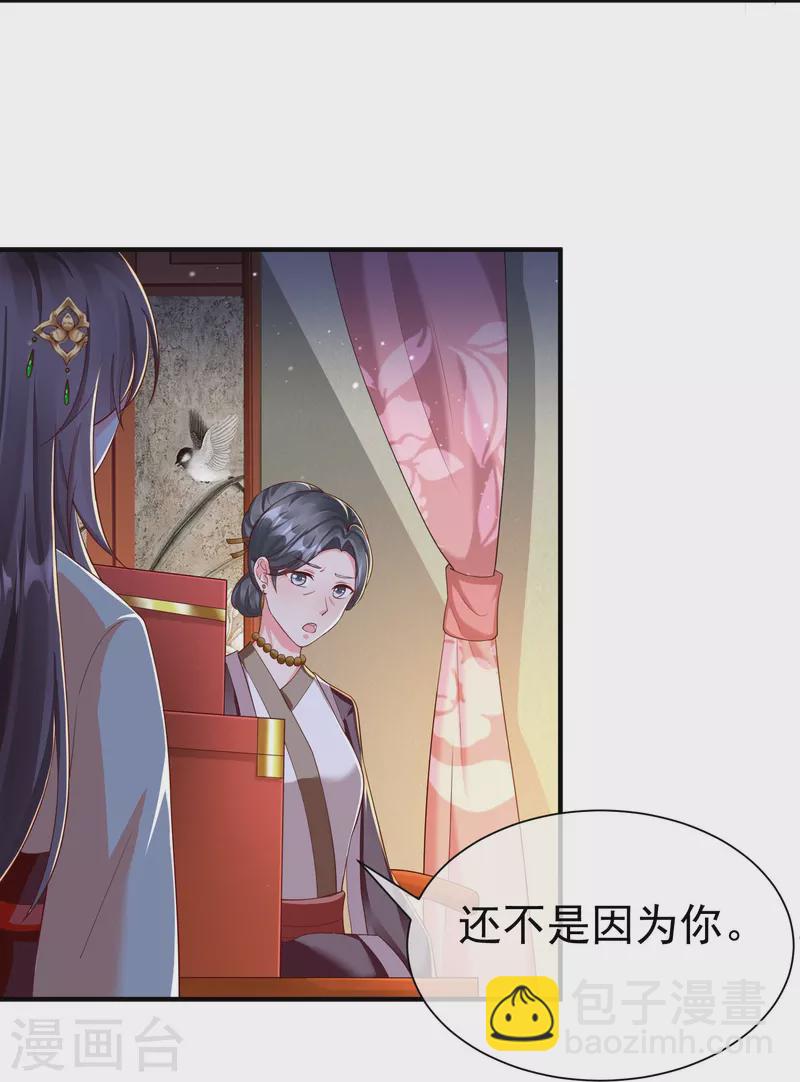 第83话 真是一副蠢样-第85话