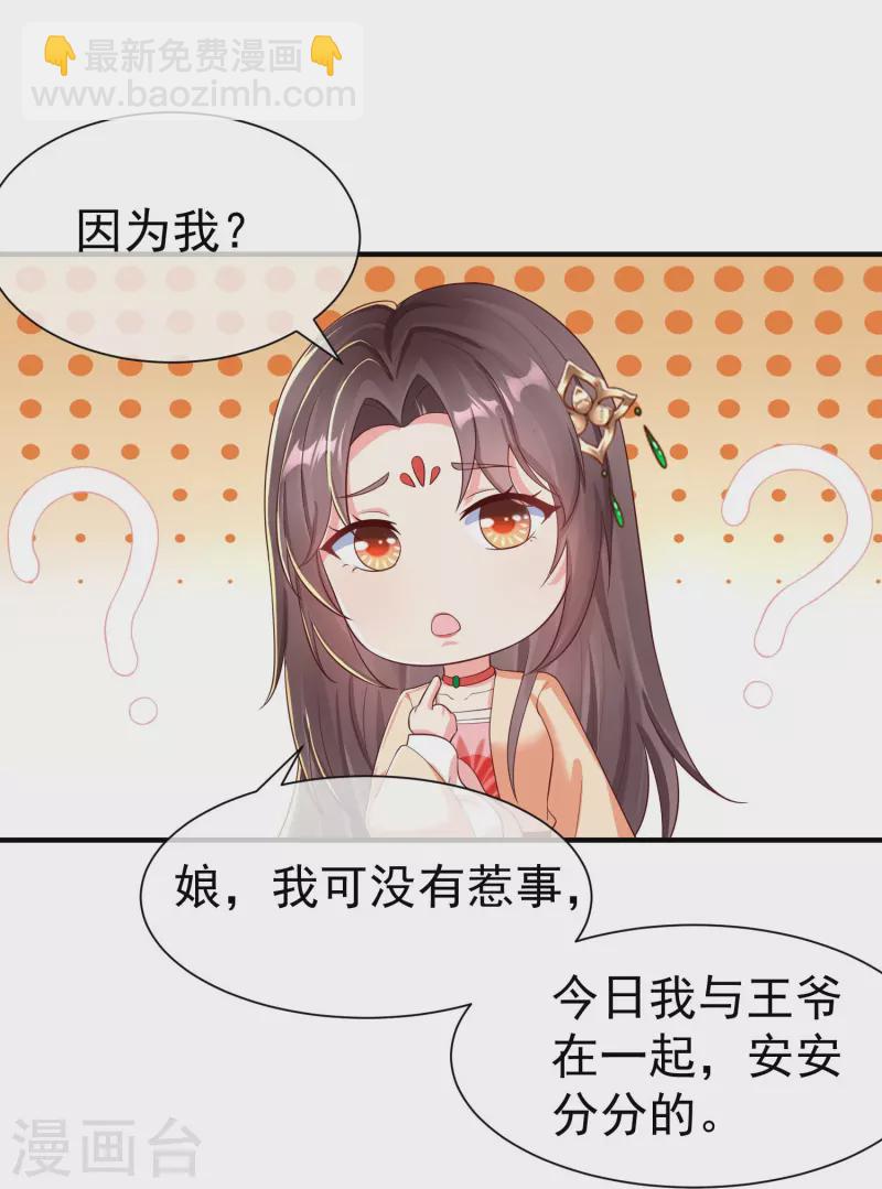 第83话 真是一副蠢样-第85话