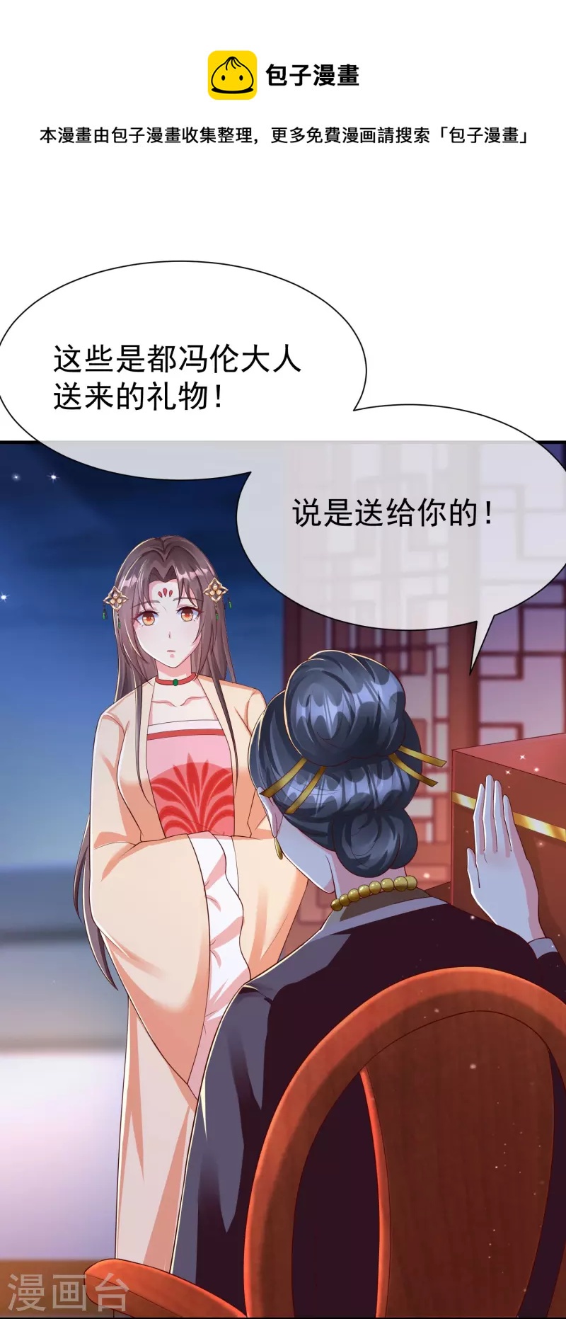 第83话 真是一副蠢样-第85话