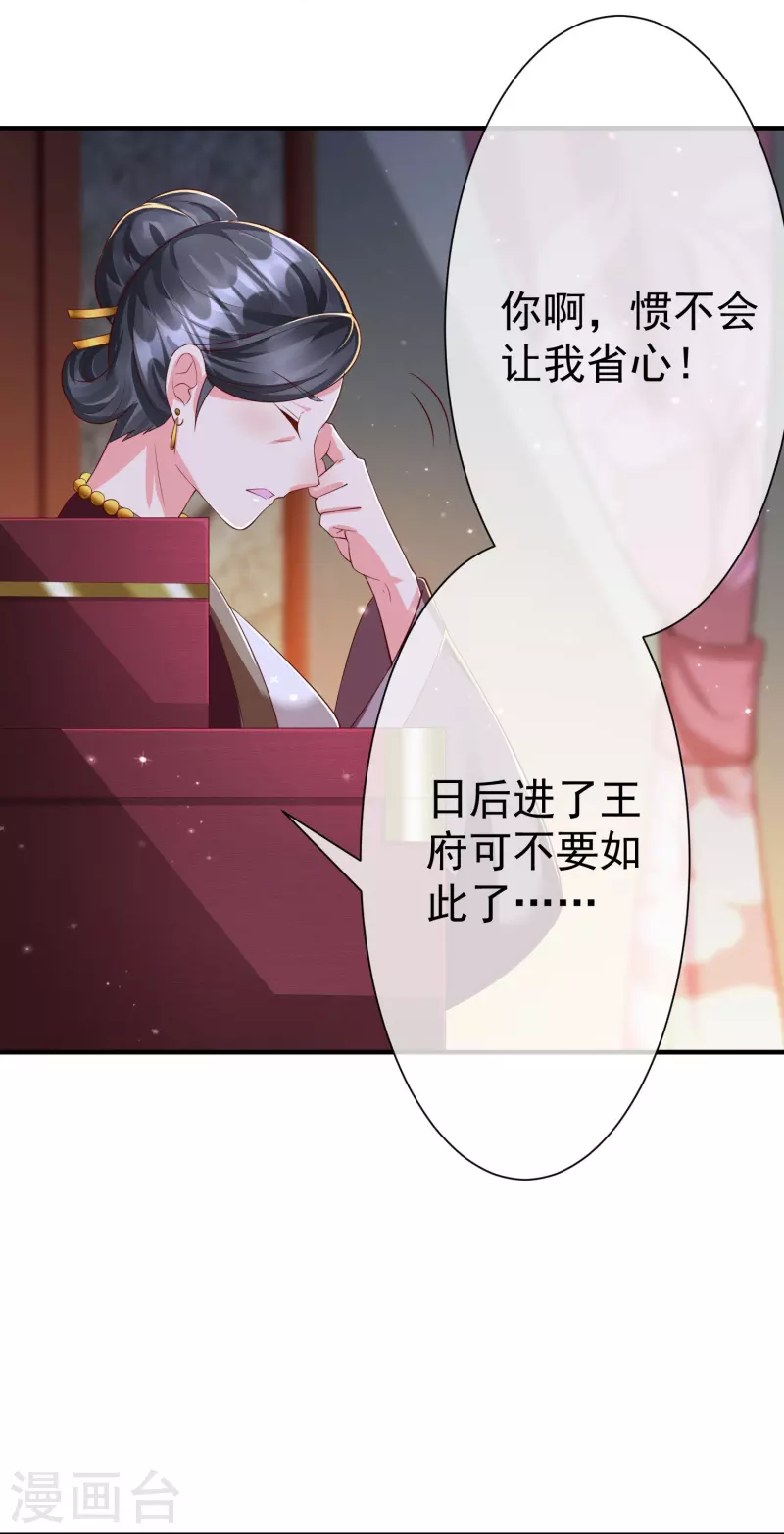 第83话 真是一副蠢样-第85话